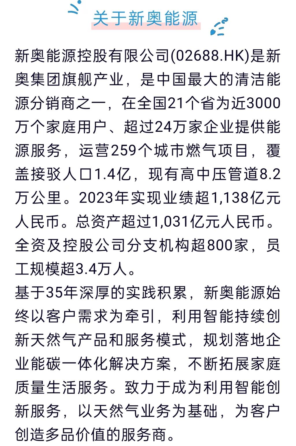 揭秘2025新奥正版资料|词语释义解释落实