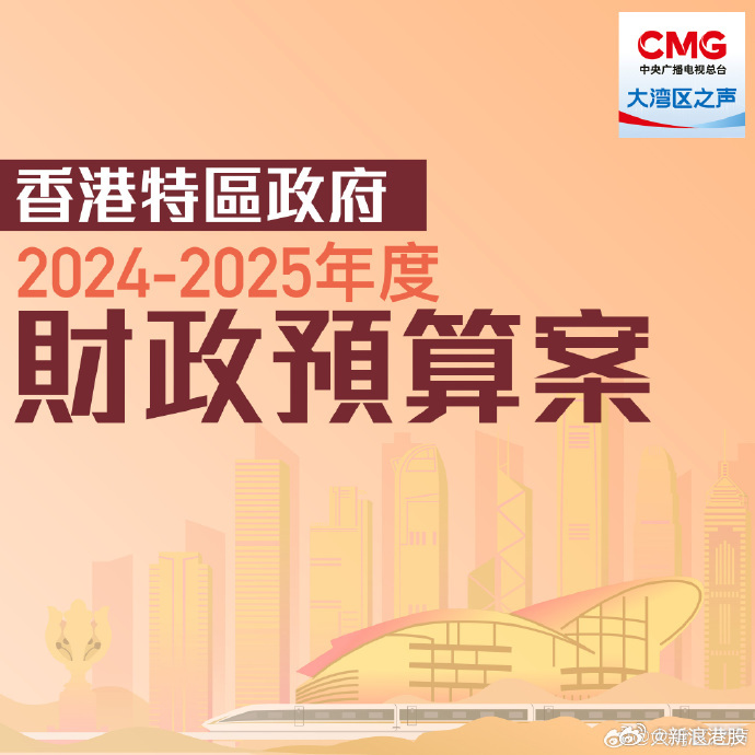 2025澳门和香港精准正版澳门和香港|精选解析解释落实